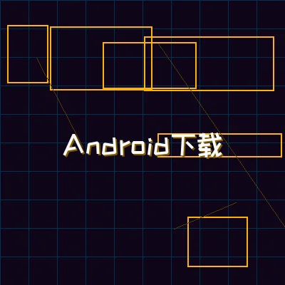 ag棋牌 Android终端界面展示