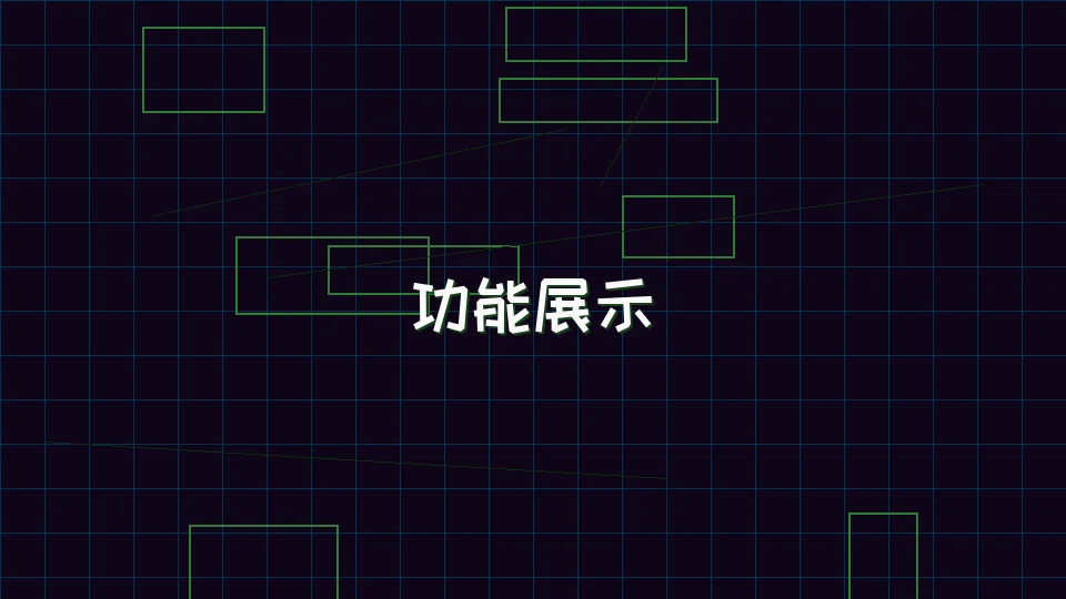 ag棋牌 APP功能特性展示