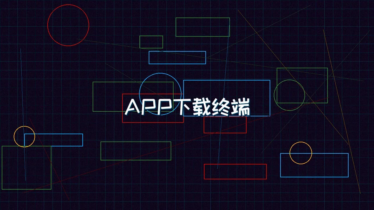 ag棋牌 APP便携式接入终端下载