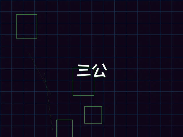 三公赛博对战 - ag棋牌